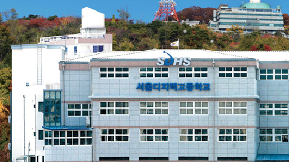 서울디지텍고등학교 건물 전면 사진
