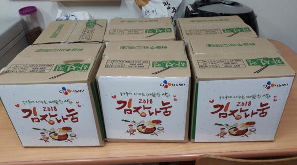 맛있는 김장김치 비산신평지역아동센터 아동들과 맛있게 잘 먹겠습니다^^