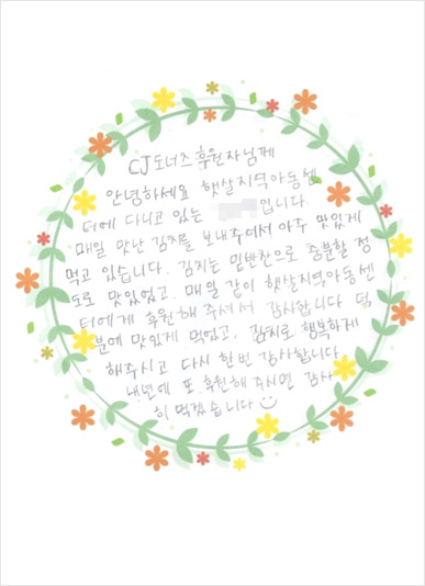 김OO어린이 감사편지
